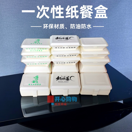 一次性纯白纸餐盒外卖商用烧烤烤鸭米饭快餐盒环保降解打包盒整箱