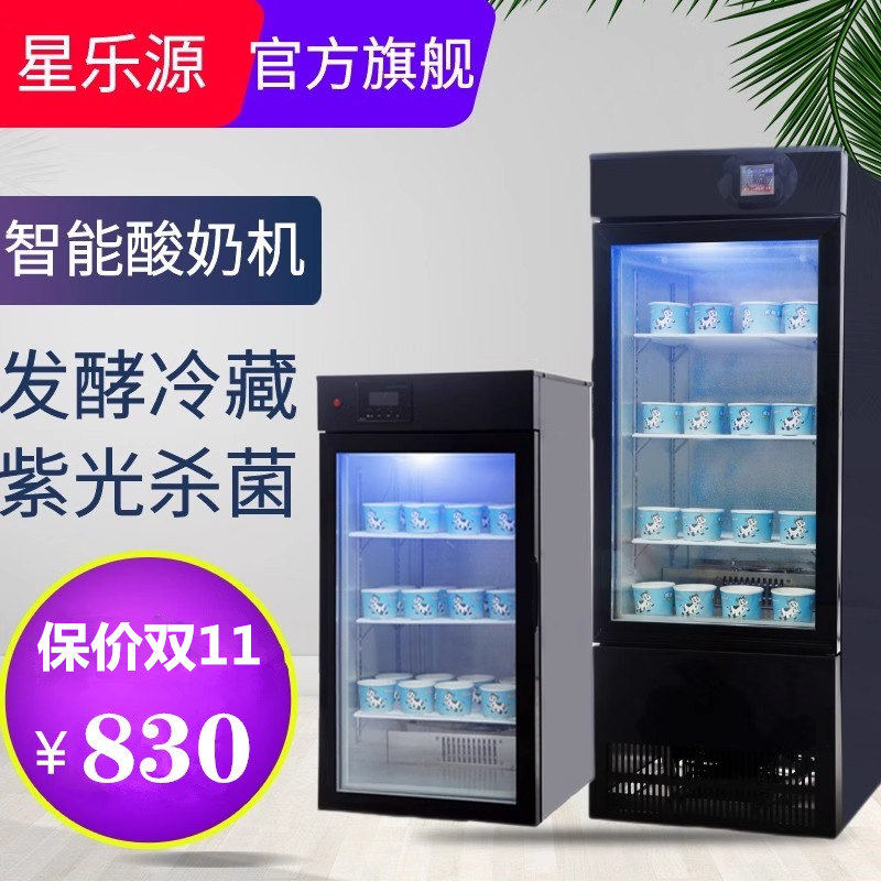酸奶机商用全自动大容量冷藏发酵机水果捞家用小型米酒机醒发箱使用感如何?