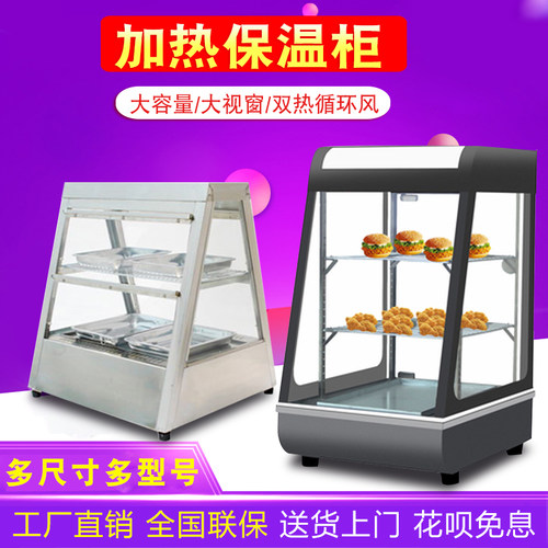 星乐源加热展示柜蛋挞汉堡保温柜