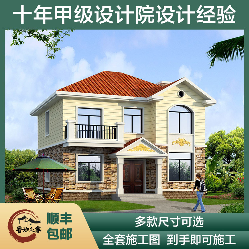 新农村现代别墅设计图纸三层乡村自建房二层半经济型一层楼房房屋