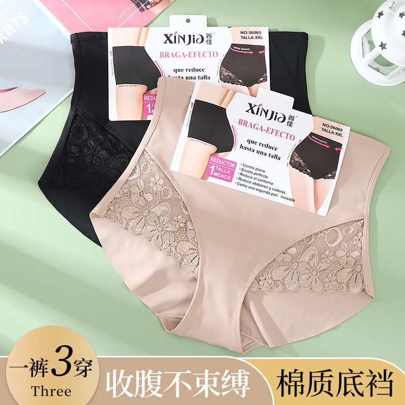 鑫佳中腰冰丝无痕收腹内裤女蕾丝收小肚子塑身提臀塑形束腰裤