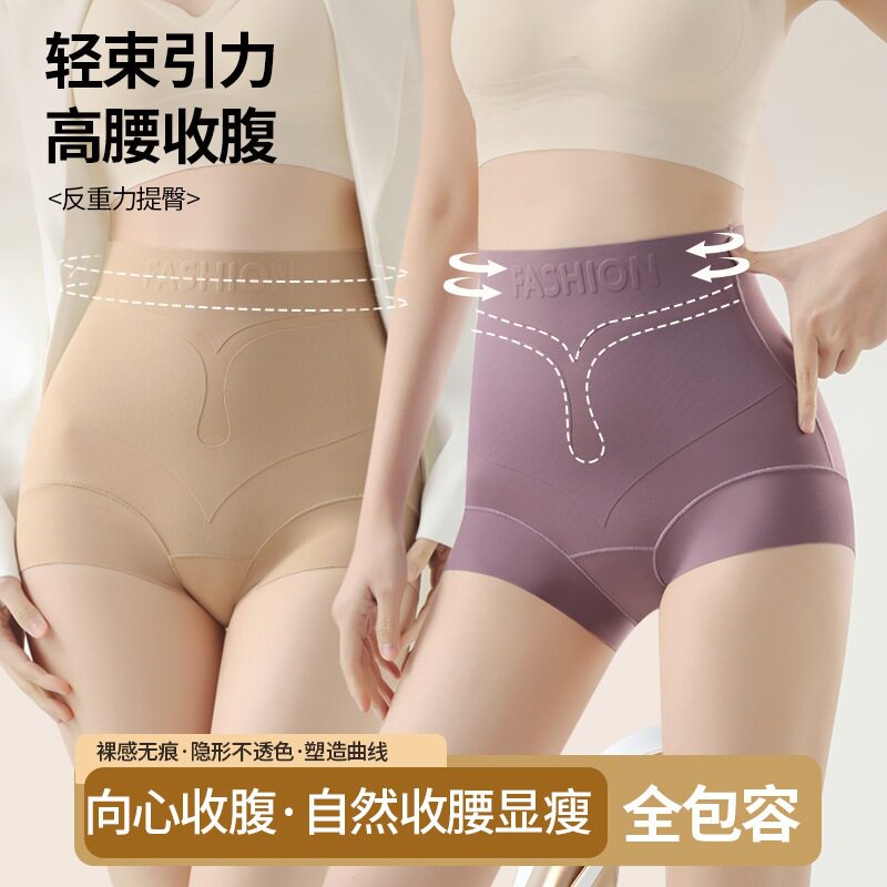 收腹提臀内裤女高腰塑形塑收小腹无痕美体蜜桃防走光臀塑身平底裤