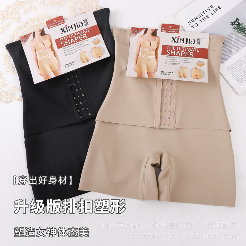鑫佳收腹塑身平角裤高腰排扣产后收小肚子束腰女士防走光安全内裤
