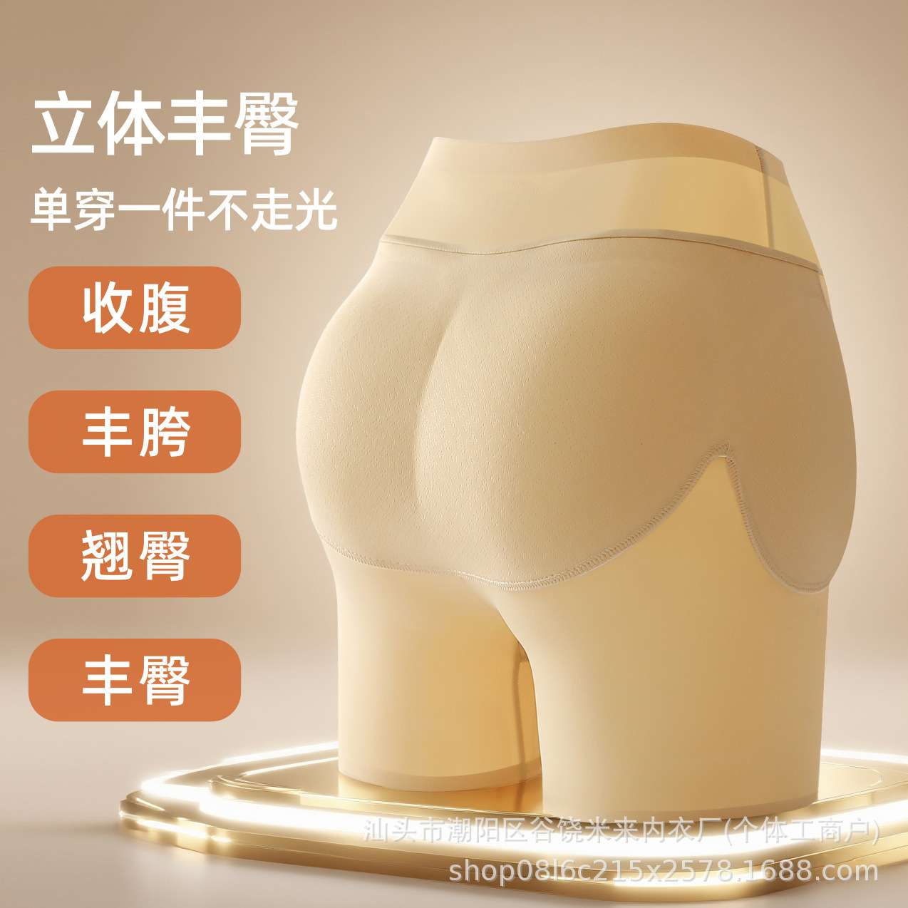 高腰假屁股提臀内裤女美体翘臀垫一体固定丰臀丰胯打底裤