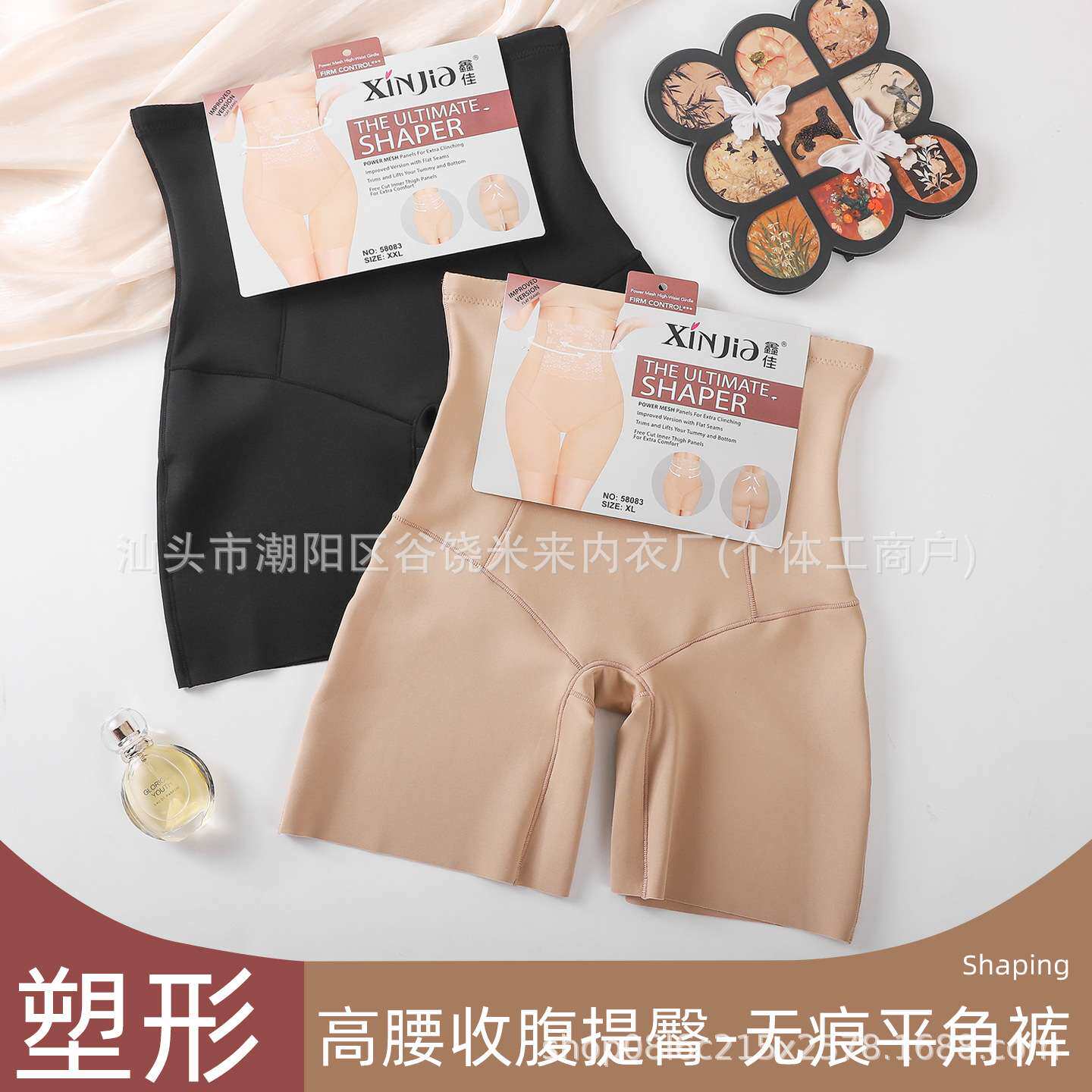 鑫佳高腰平角收腹裤提臀塑形束腰束腿塑身裤冰丝防走光打底内裤女