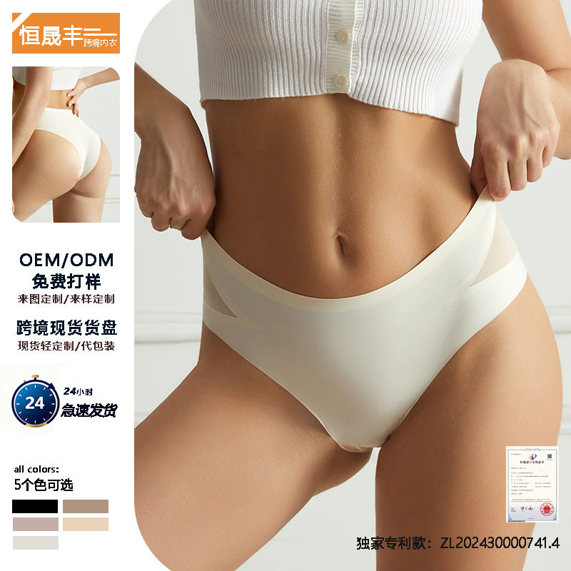 高弹冰丝无痕内裤女士纯色侧面网纱镂空三角性感裸感一片式三角裤