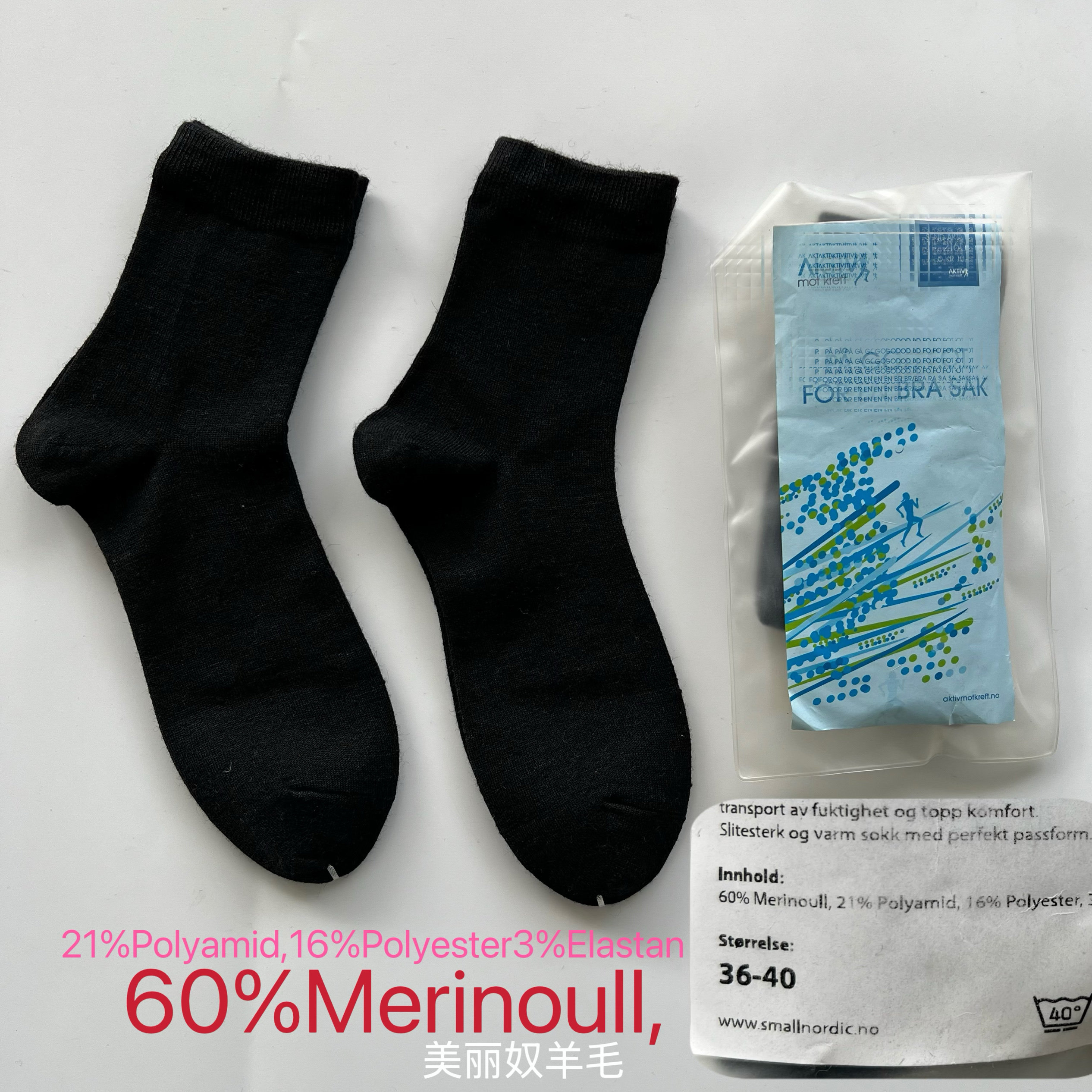 3双装60美利奴羊毛瑕疵款徒步登山四季款常规厚度纯黑男女中筒袜
