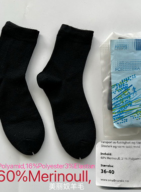 3双装60美利奴羊毛袜徒步登山四季款常规厚度纯黑色男女中筒袜