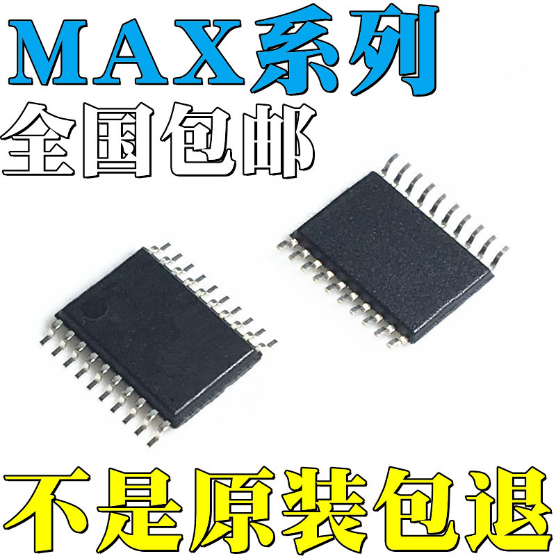 MAX2055EUP全新原装MAX3516EUP+T MAX4820EUP+ MAX7369EUP+ 贴片