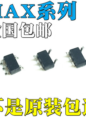 MAX8867EUK33+T全新原装MAX8867EUK50+T MAX8868EUK25+T  贴片 IC