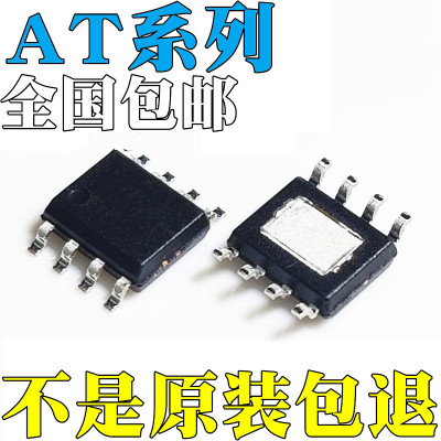 AT4950 AT8870 AT8236 替代A4950ELJTR-T/DRV8870DDAR 贴片SOP8