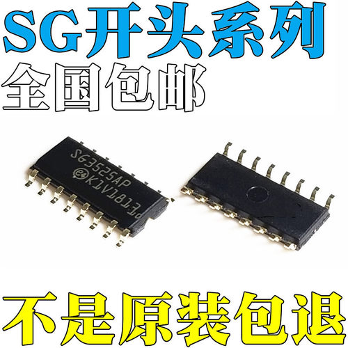 【非国产】全新原装 SG3525AP 2525 SOP16窄体 PWM电源控制器