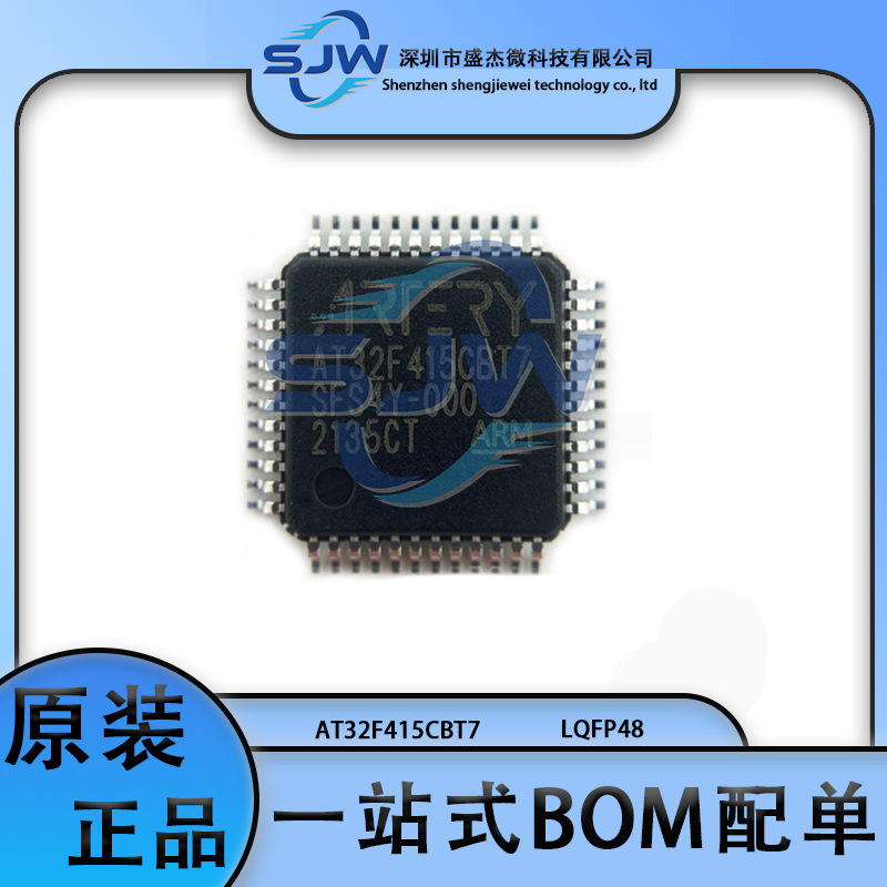 AT32F415CBT7封装LQFP-4832位