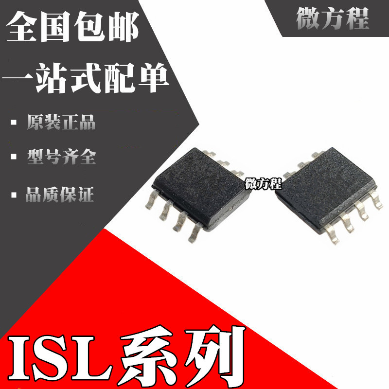 ISL4089IBZ 原装 ISL4486IBZ ISL12008IBZ ISL12022IBZ-T 芯片IC