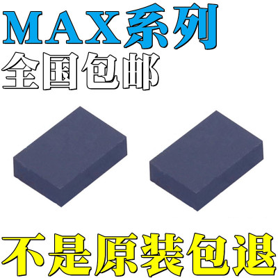 MAX17501BATB+T全新原装MAX17501GATB+T MAX17532ATB+T 芯片 IC