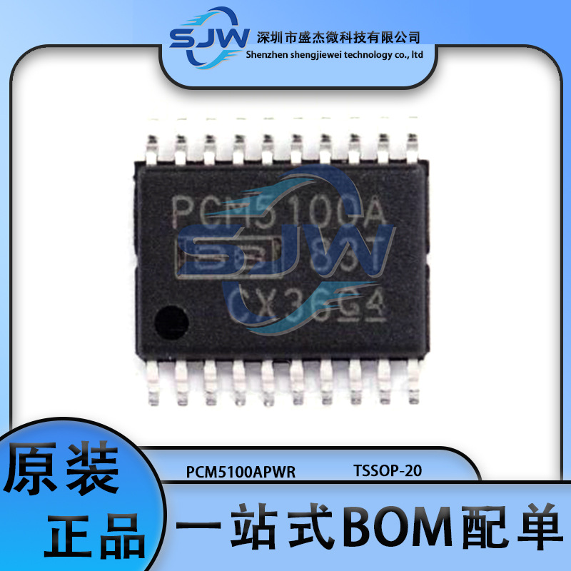 PCM5100APWR封装TSSOP-20丝印P