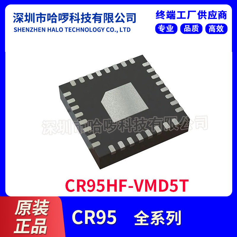 原装正品贴片CR95HF-VMD5TCR9