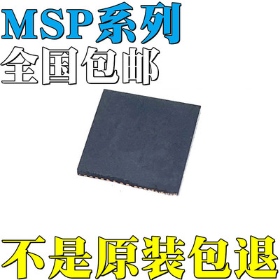 MSP430F5308IRGCR全新原装MSP430F133IRTDR MSP430F135IRTDR芯片