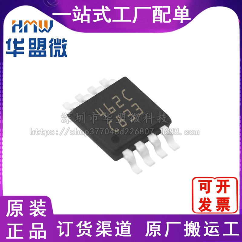 全新TS462CST现货贴片运算放大