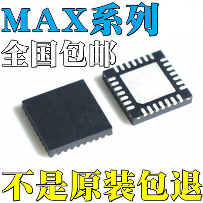 MAX3421EETJ+T全新原装MAX5980GTJ+T MAX9271GTJ+T 芯片 IC