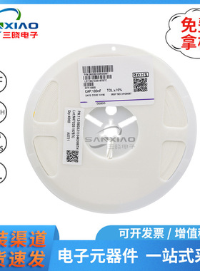 原装风华贴片电容 0603 104K 0.1UF 50V X7R 0603B104K500NT 配单