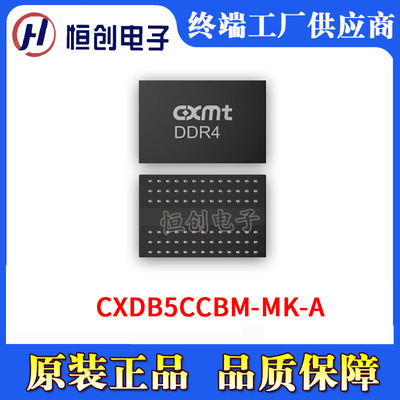 长鑫 CXDB5CCBM-MK-A LPDDR4/4X 8Gbit x32 FBGA 3733 A-die CT