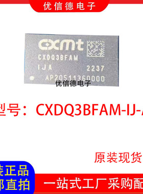 全新原装 CXDQ3BFAM-IJ-A CXDQ3BFAM 存储器芯片IC 封装 BGA96