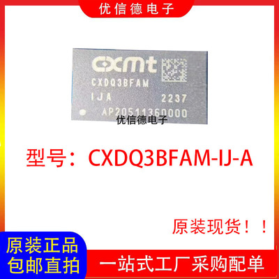 全新原装 CXDQ3BFAM-IJ-A CXDQ3BFAM 存储器芯片IC 封装 BGA96