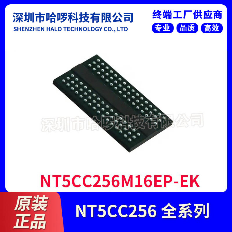 NANYA/南亚NT5CC256M16EP-EK存
