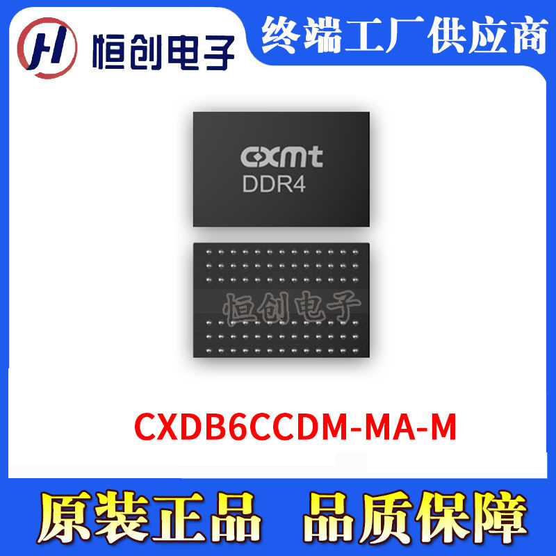 长鑫存储CXDQ3BFAM-CJ-A 集成电路 全新原装正品 电子元器件图片