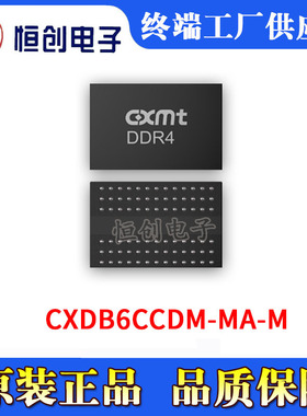长鑫存储CXDQ3BFAM-CJ-A 集成电路 全新原装正品 电子元器件