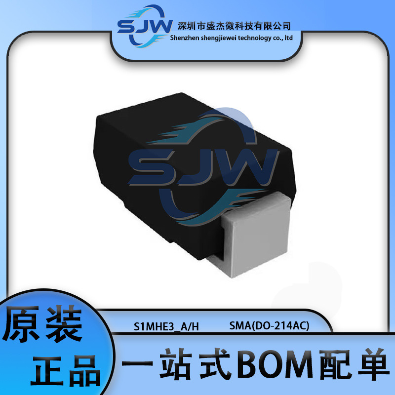 S1MHE3_A/H贴片封装SMA(DO-214
