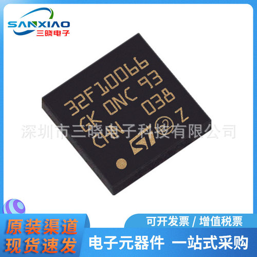 原装正品 STM32F100R6H6B 封装BGA64 库存现货R6H6微控制器 现货