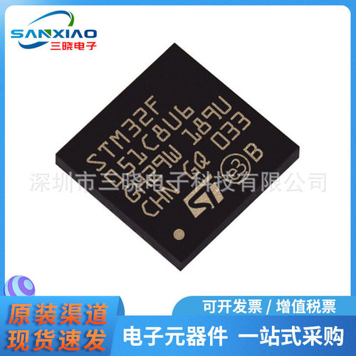 STM32F051C8U6 封装QFN48 051C8U6微控制器MCU原装正品 库存现货