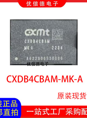 全新原装 CXDB4CBAM-MK-A LPDDR4 2GB内存颗粒芯片IC 封装 BGA200