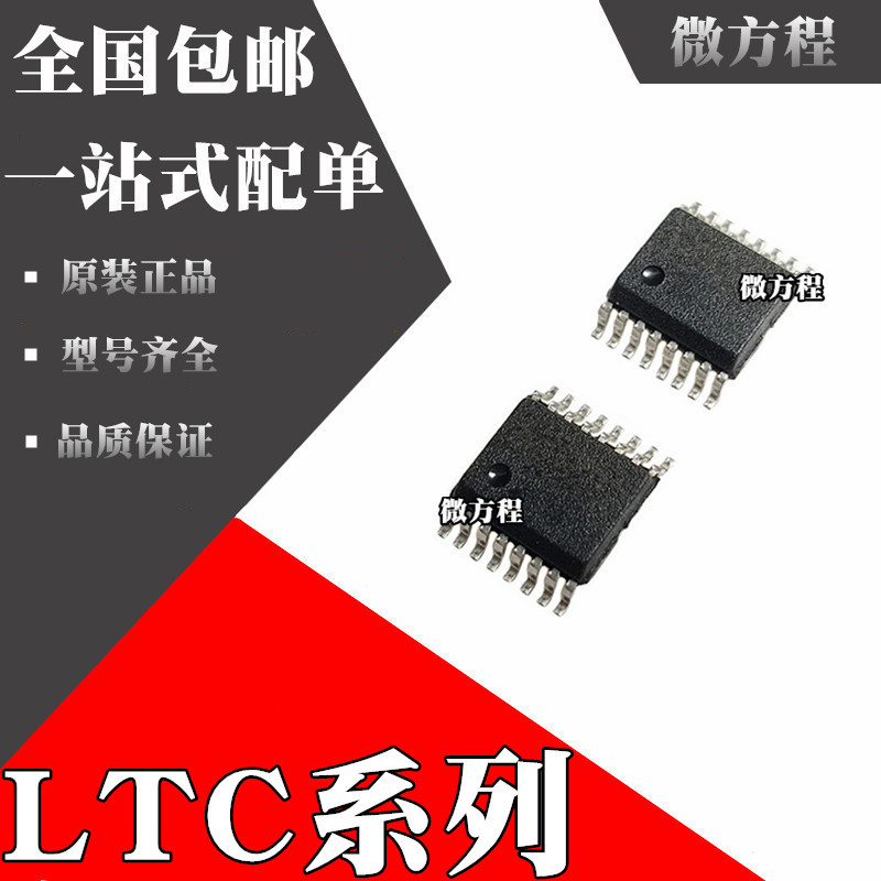 LTC1643HCGN全新原装LTC1867LCGN LTC1867LIGN贴片 SSOP16