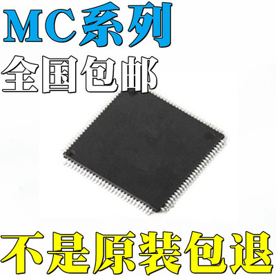 MC9S12XS128CAL全新原装MC9S12HZ256VAL MC9S12XD256MAL 芯片 IC