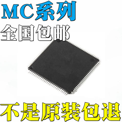 MC9S12XDT256MAL全新原装MC9S12XET256MAL MC9S12XDP512CAL 芯片