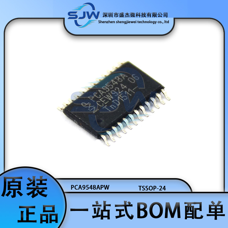 丝印PD548PCA9548APWA封装TSSO