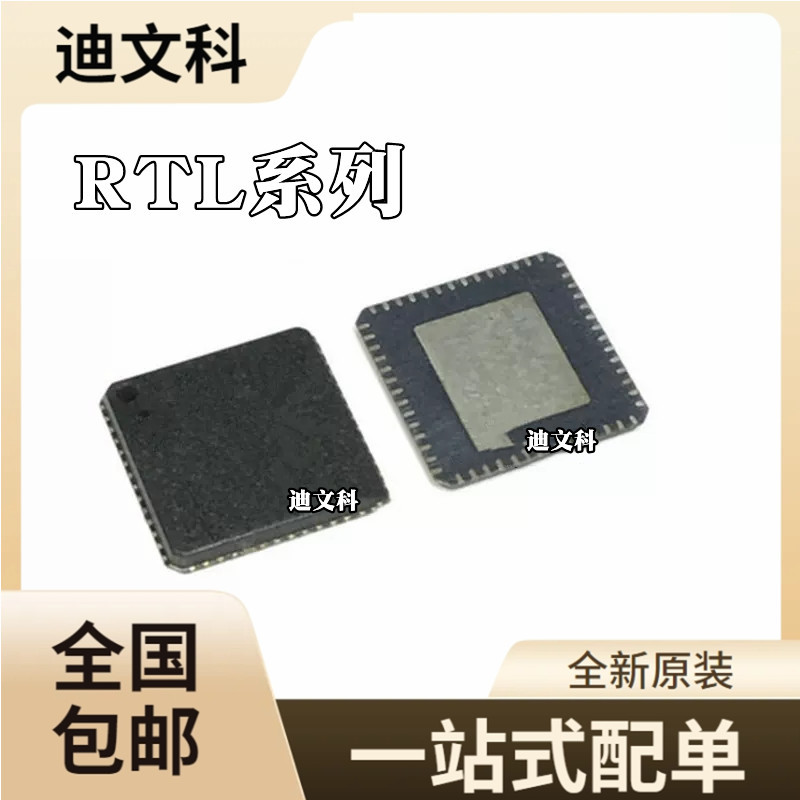 RTL8811AU-CG全新原装RTL8811C