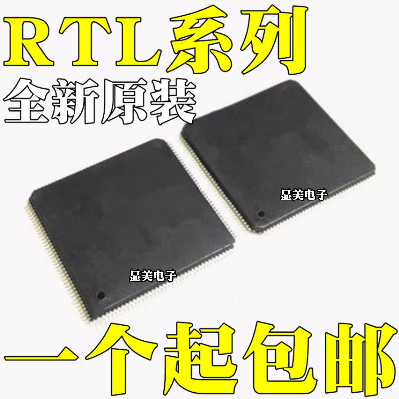 RTL8212G全新原装RTL8367SBRT