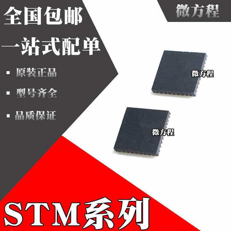 STM32L073RZH6 全新原装 STM32L152RBH6 STM32L152RBH6A芯片BGA64