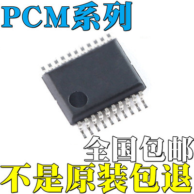 PCM1606E全新原装PCM1717E PCM1720E PCM1745E 贴片 IC SSOP20