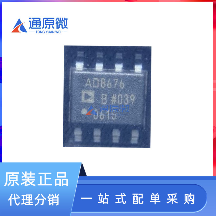 原装现货贴片AD8422BRZAD8422B