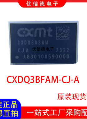 全新原装 CXDQ3BFAM-CJ-A CXDQ3BFAM DDR 存储芯片 封装 BGA96