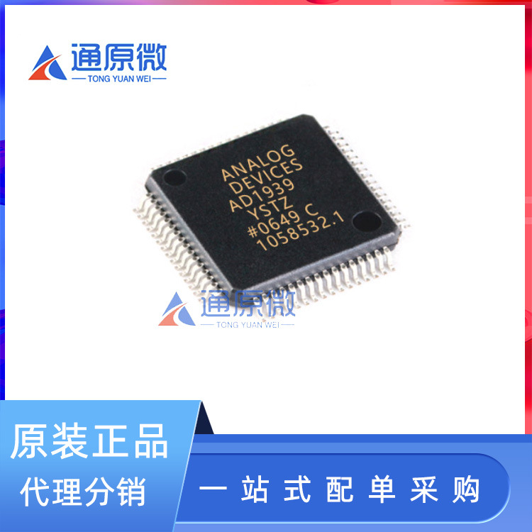 原装正品AD1939YSTZ封装LQFP-6