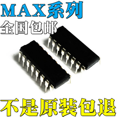 MAX202ECPE全新原装MAX202EEPE MAX536BCPE MAX536BEPE 直插 IC