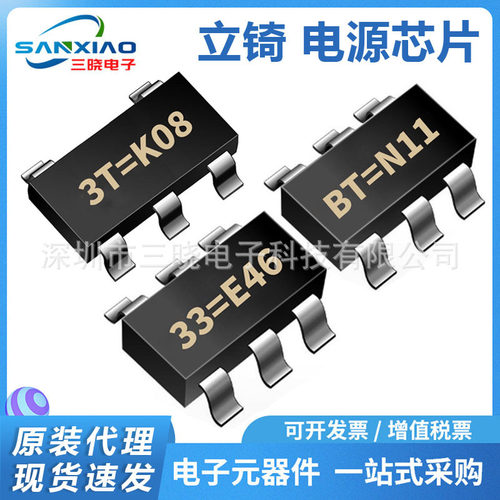 立锜RT9078N-08GJ5 RT9293BGJ6封装TSOT-23-5 ACDC控制器和稳压器