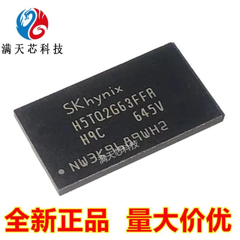 H5TQ2G63FFR-H9C H9I PBC RDC GFR-TEC GFR-RDC DDR3闪存颗粒256M