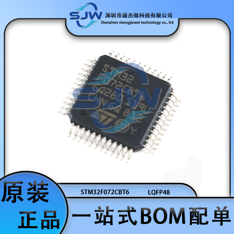 STM32F072CBT6 封装LQFP-48 32位微控制器芯片 单片机 集成电路IC